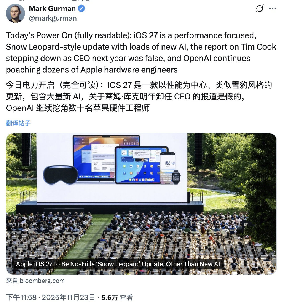 这周的PowerOn，MarkGurman输出有点多啊……iOS27