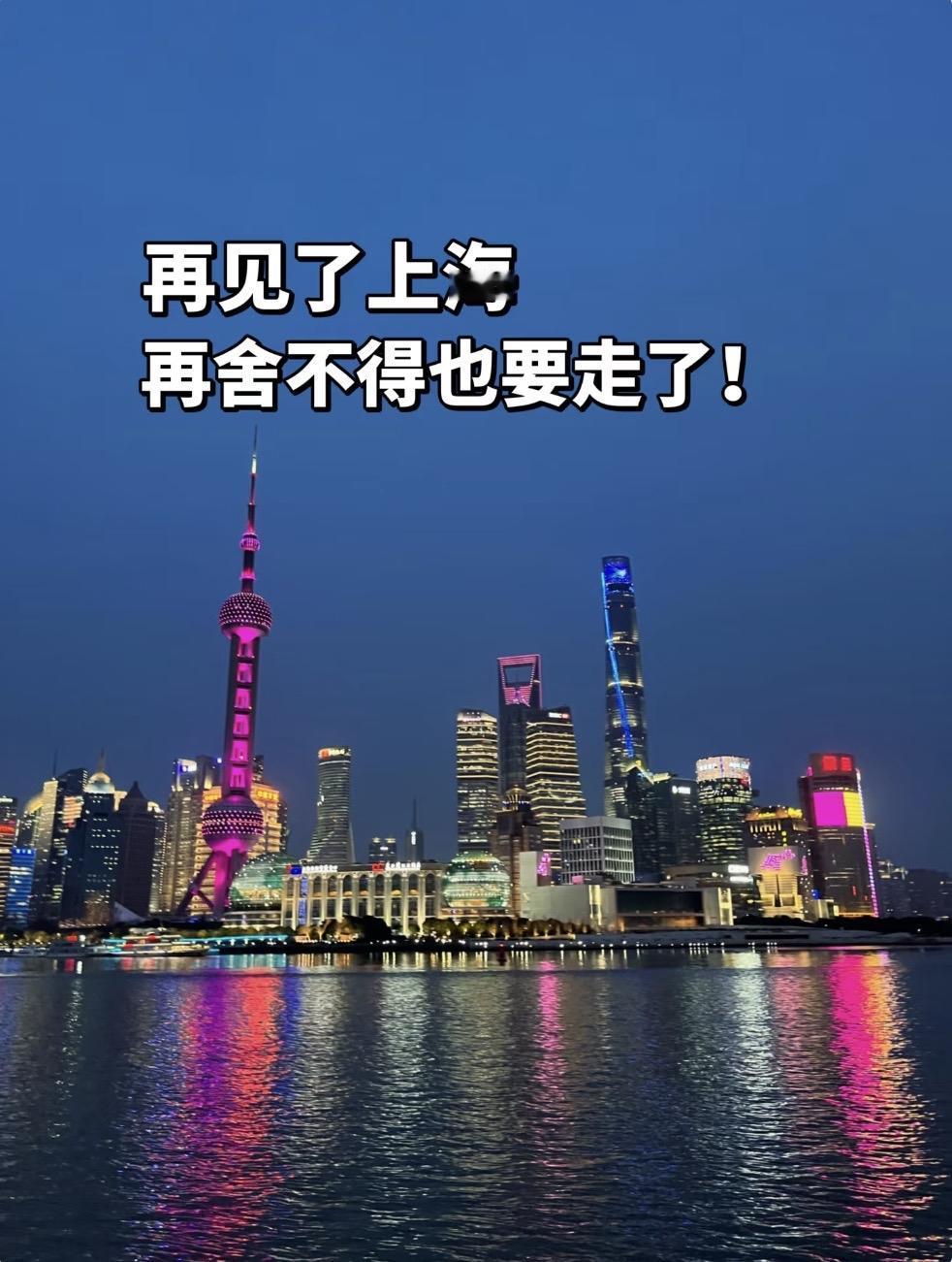 《上海是一种病，终身无法免疫》我第一次听说，有人害怕去上海，不是因为危险，