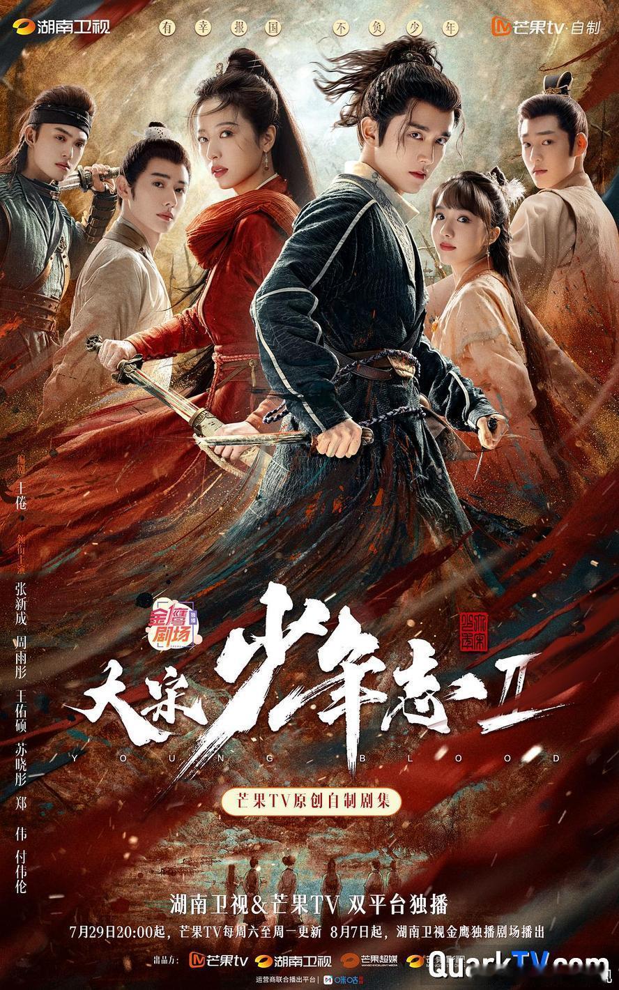 🔥古装悬疑权谋剧天花板！王倦编剧口碑神作《大宋少年志》两季全集高清4K来了！🌟神仙阵容：张新成×