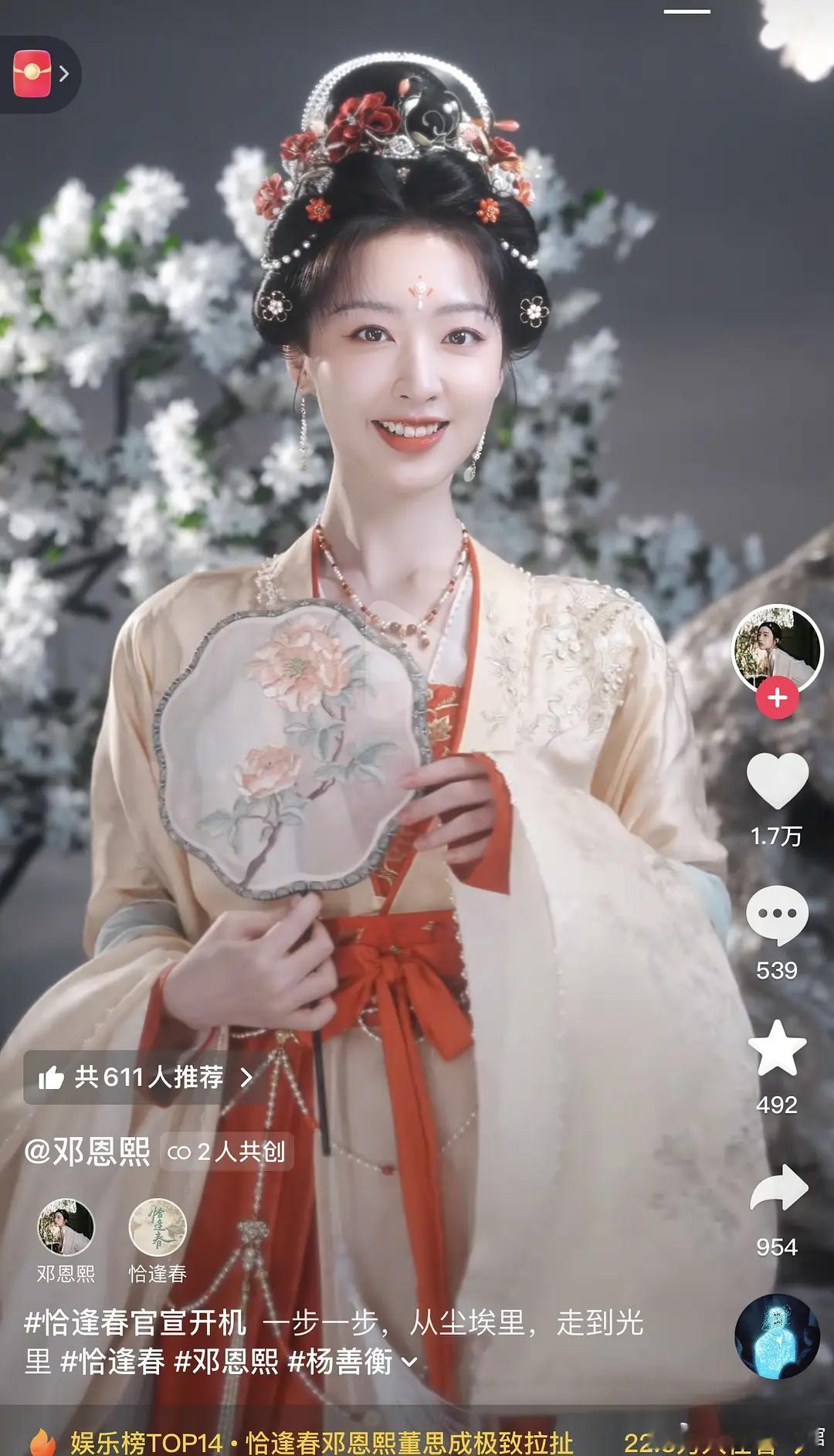 这个造型怎么搞得她都没有少女感了