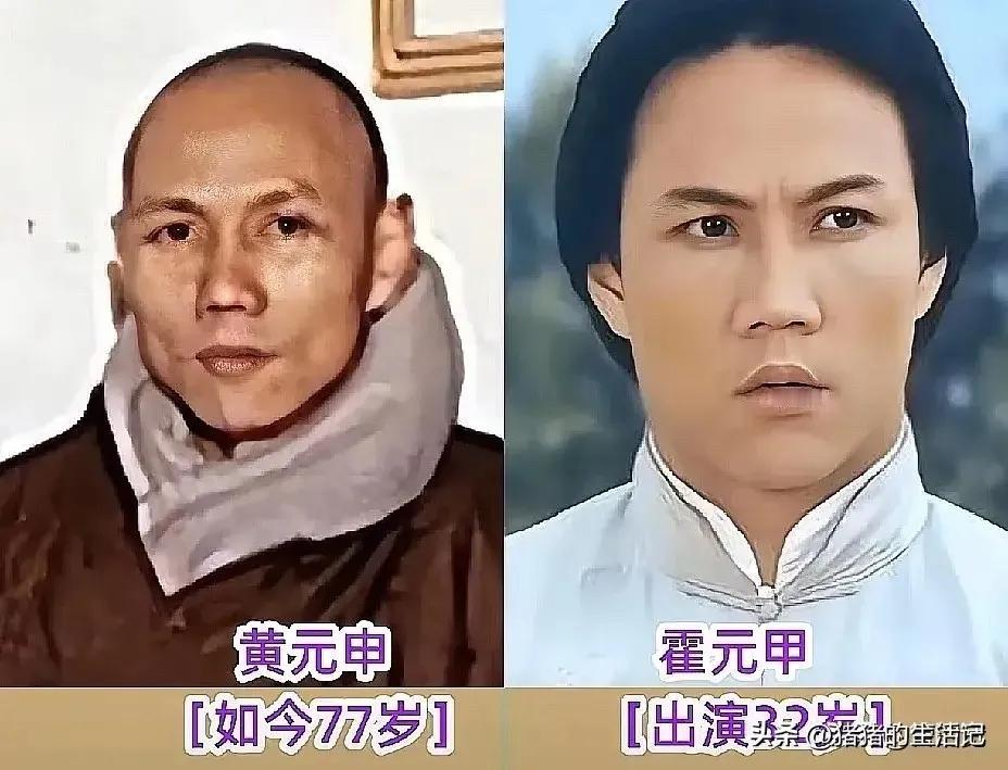 赵倩男的扮演者李雪，现如今已经老了。霍元甲的扮演者黄元申，现如今已经老了。霍