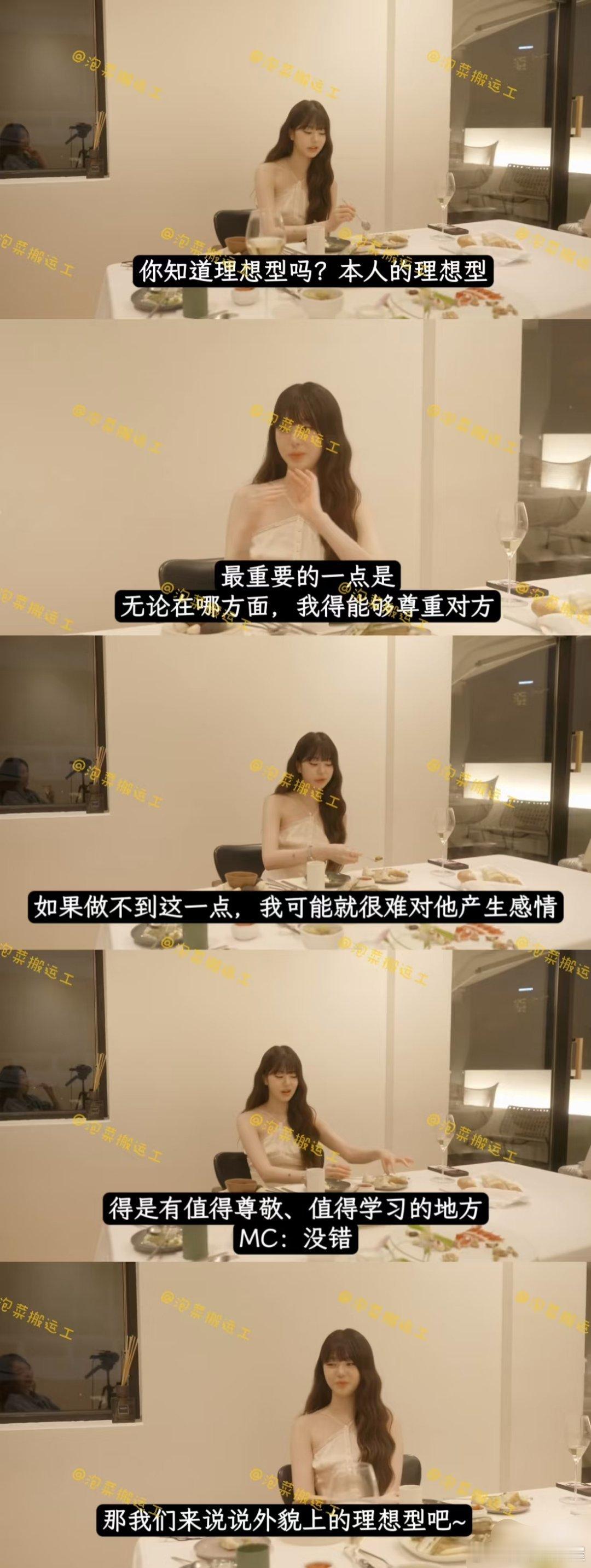 张元英节目谈到了理想型：有能够让自己尊重的地方、自律人生中级目标：过上奢华的生活