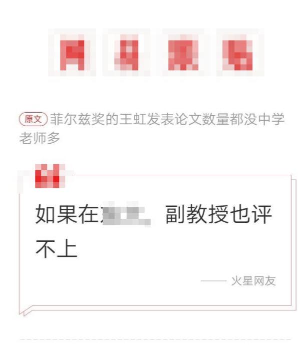 一个拿到菲尔兹奖的人，为什么会突然被讨论“论文数量”？这件事其实挺值得思考。