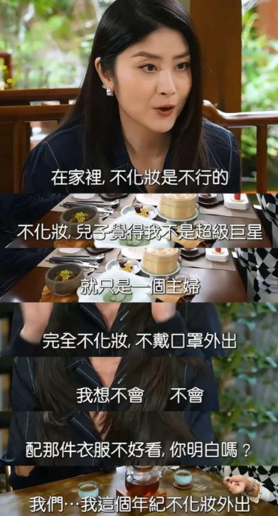主持人对陈慧琳说：“这么多年，你的容貌仿佛没变过。”陈慧琳回应道：“全靠化妆功