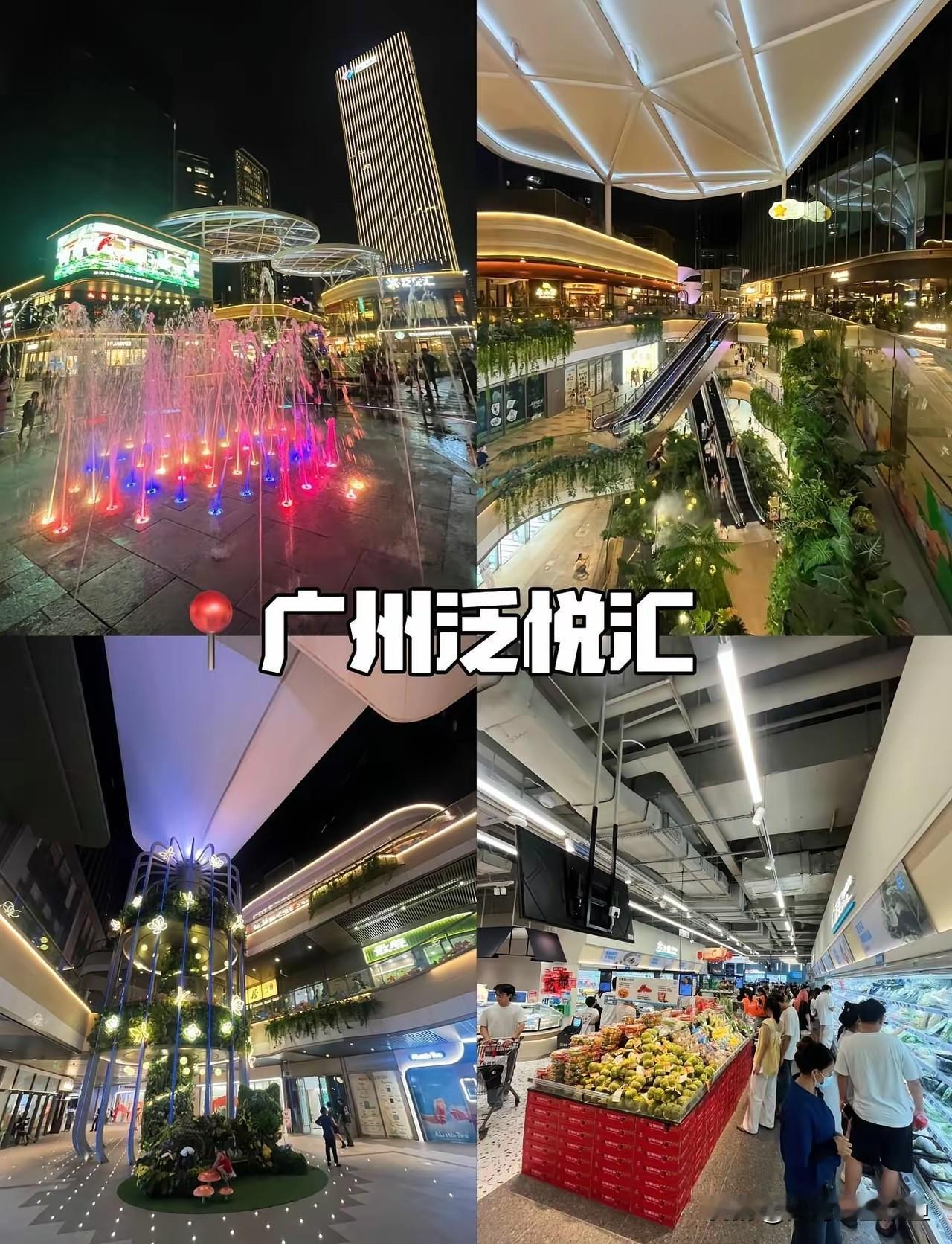 花都泛悦汇开业满月实地感受：花都终于迎来像样商业？亮点很亮眼，硬伤同样扎心