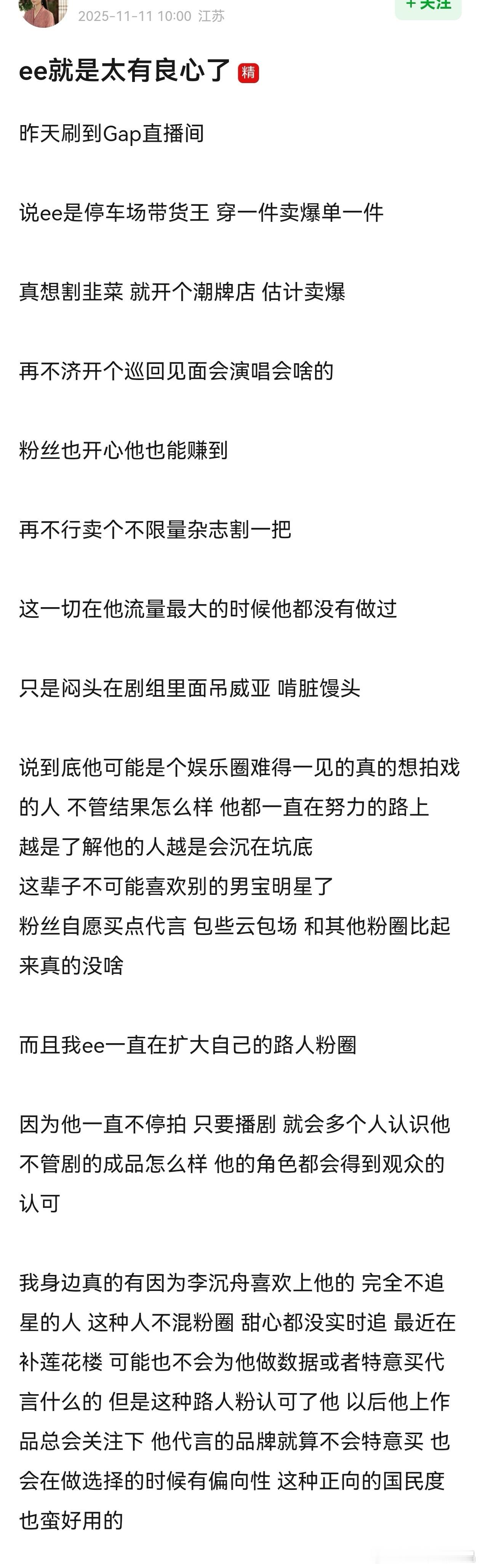 来欣赏奇文:ee真是太有良心了想请一个主播朗诵一遍