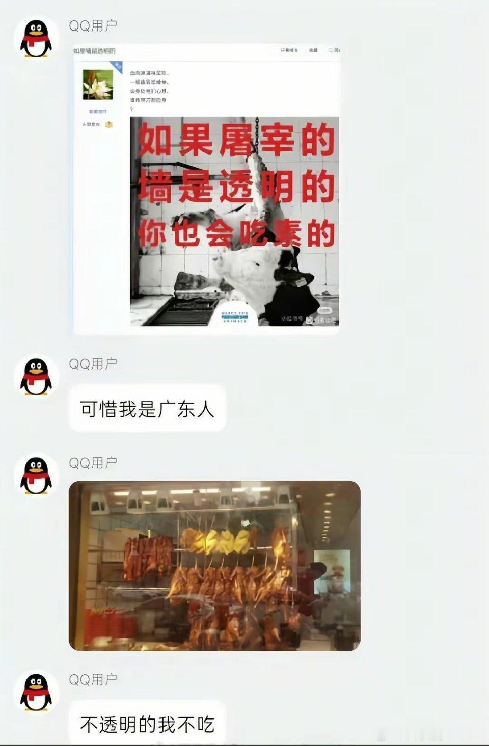 不是透明的我不吃，吃了不烧心[并不简单]​​​