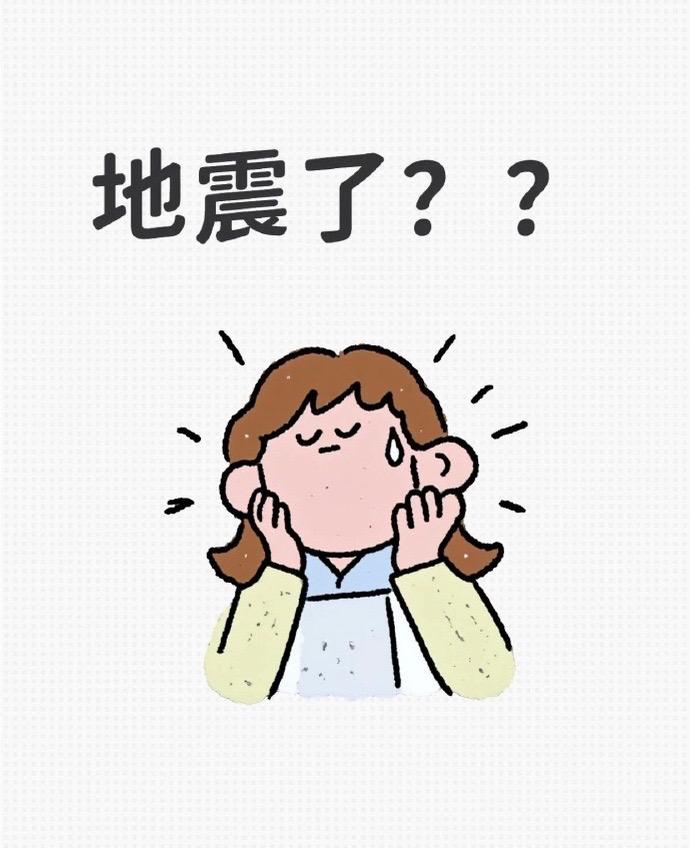 512地震过去整整十八年了，地震的时候在网吧，所有人都没有反应，我喊一声地震了大