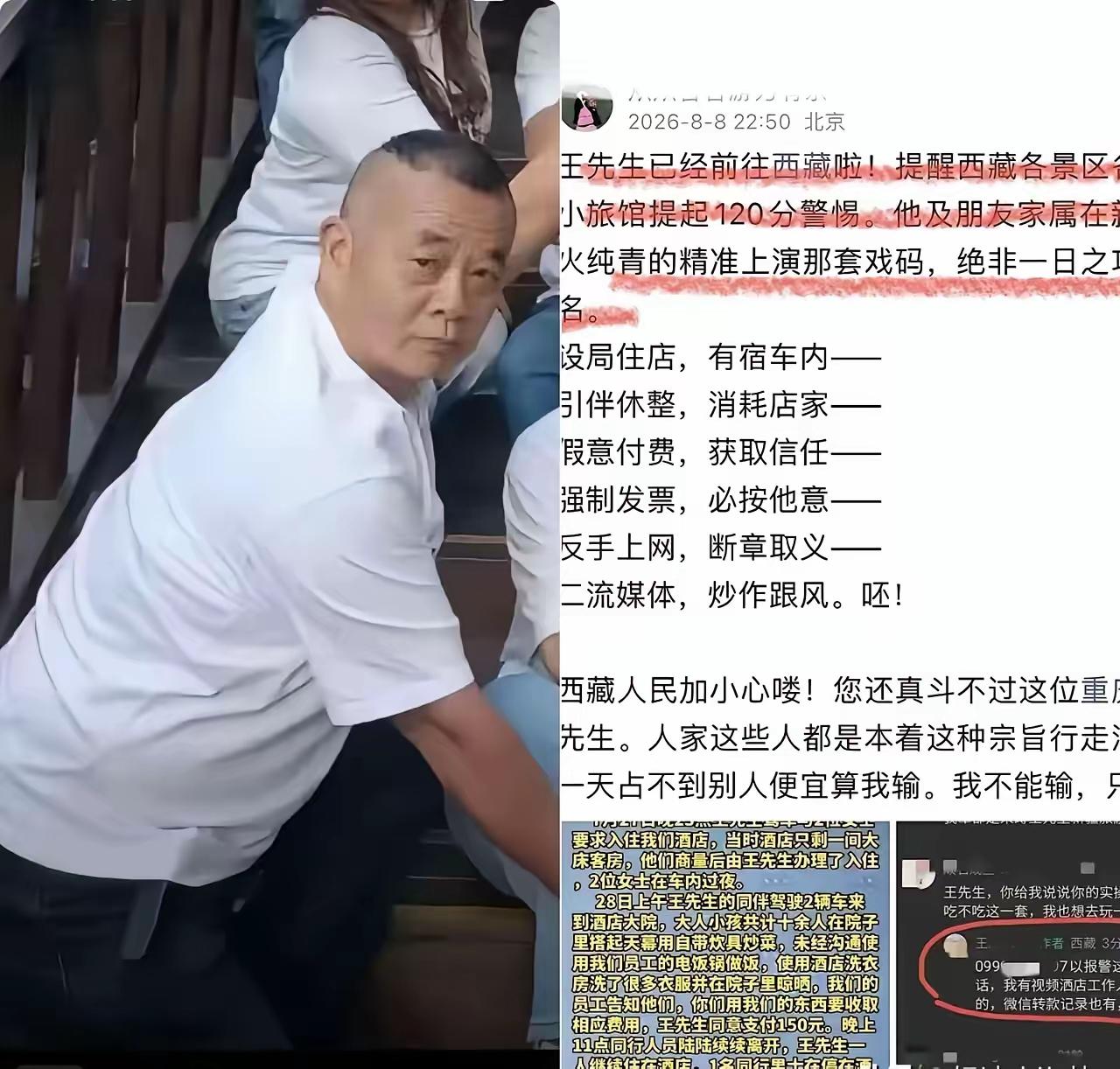 地上神仙看社会（7）法不惩小恶，小恶必滥网上：伊犁警方立案调查“白嫖王”碰瓷