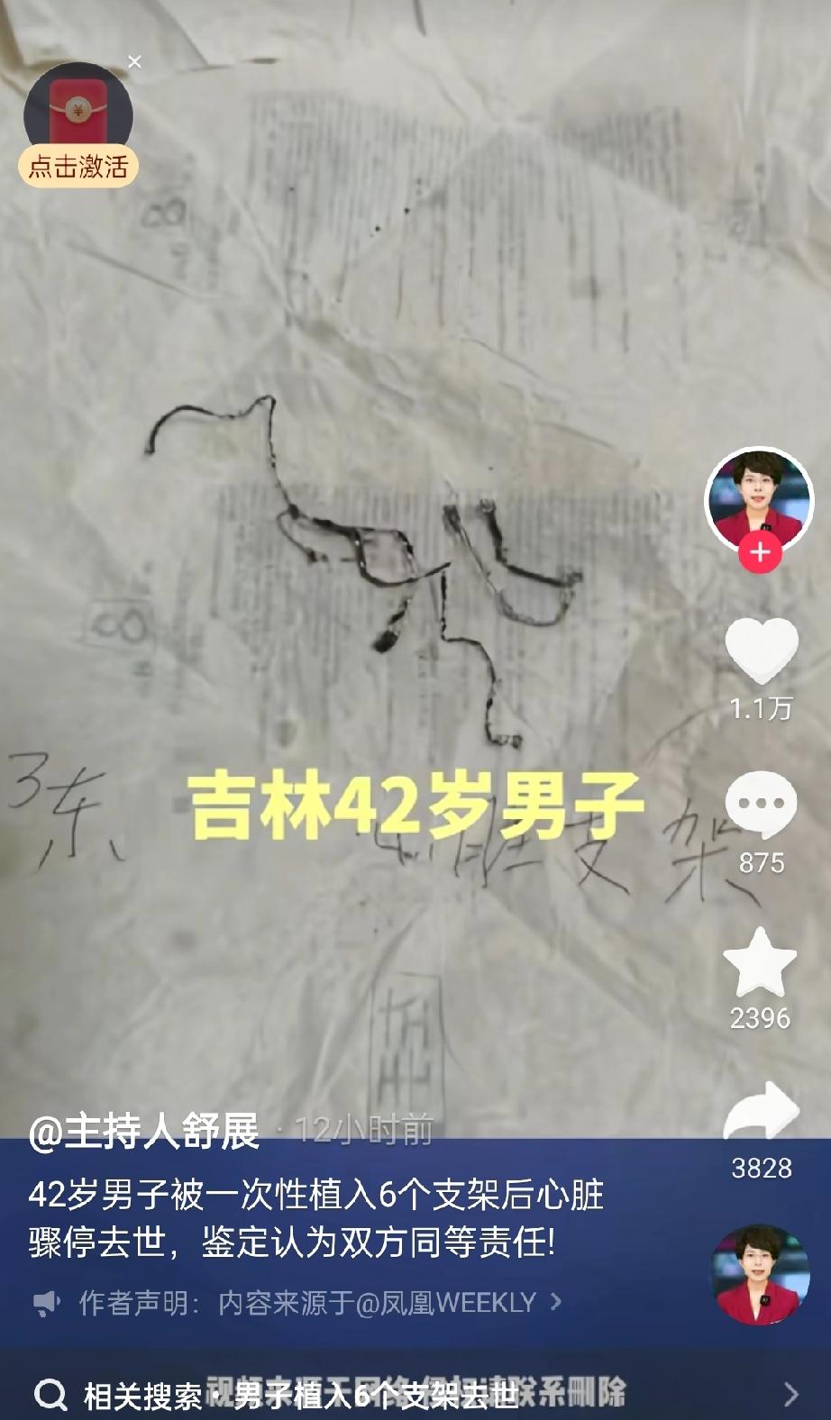 吉林舒兰这起医疗事件真让人心里堵得慌。一位42岁的国企职工，当初体检后身体里好像