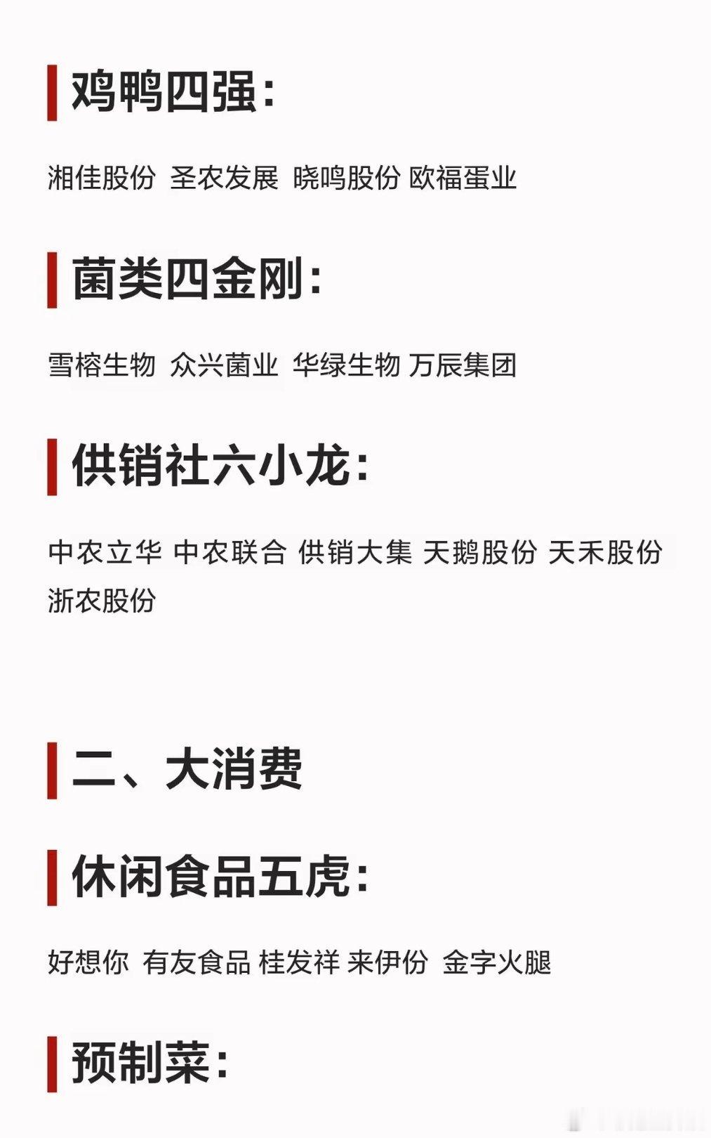 未来三个月重点关注三大主线：大农业、大消费、AI应用三季度后半段板块轮动加速，结