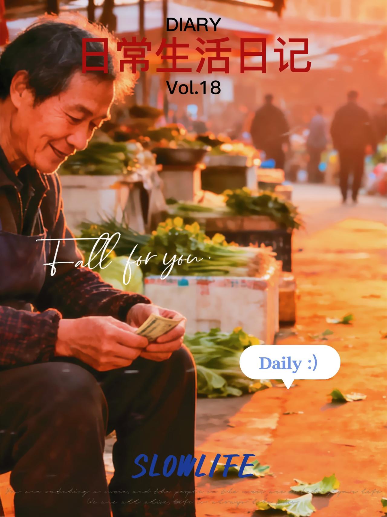 感悟最深的一句话是什么?人间烟火事，事事遗憾，事事也值得。带着知足的心去生