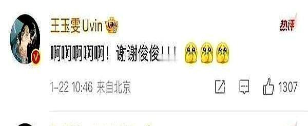 剧才播三天，宣传先翻车。王玉雯凌晨发飙：不宣传了，谁爱干谁干。原因简