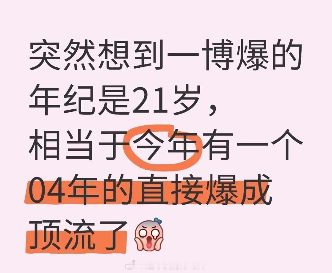 王一博的21岁直接爆成顶流慕了我说他命好啊当然人也有能力撑住了​​​