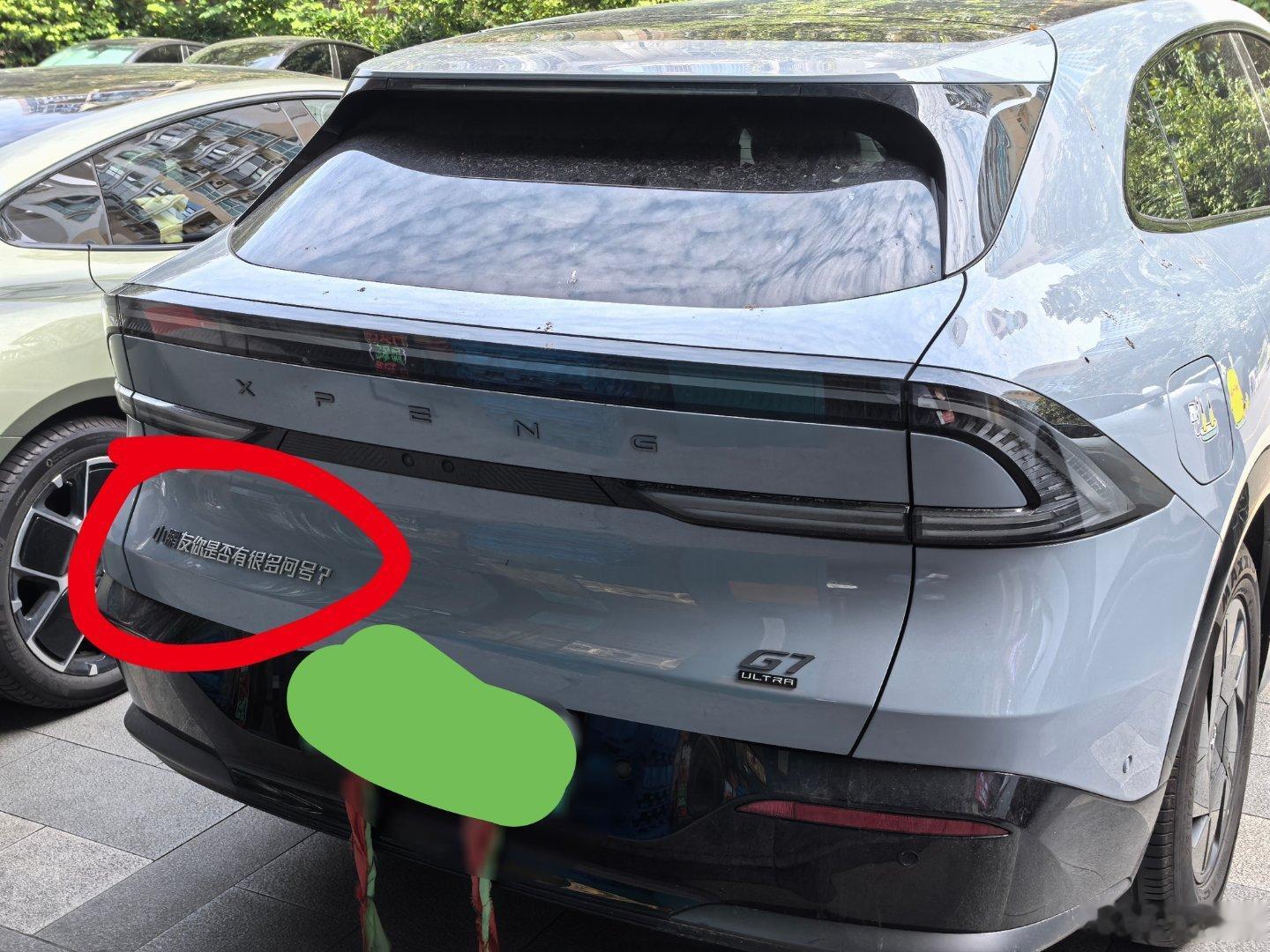 “小鹏友你是不是有很多问号？”，怎么朗朗上口，旋律都出来.....小鹏汽车大v聊