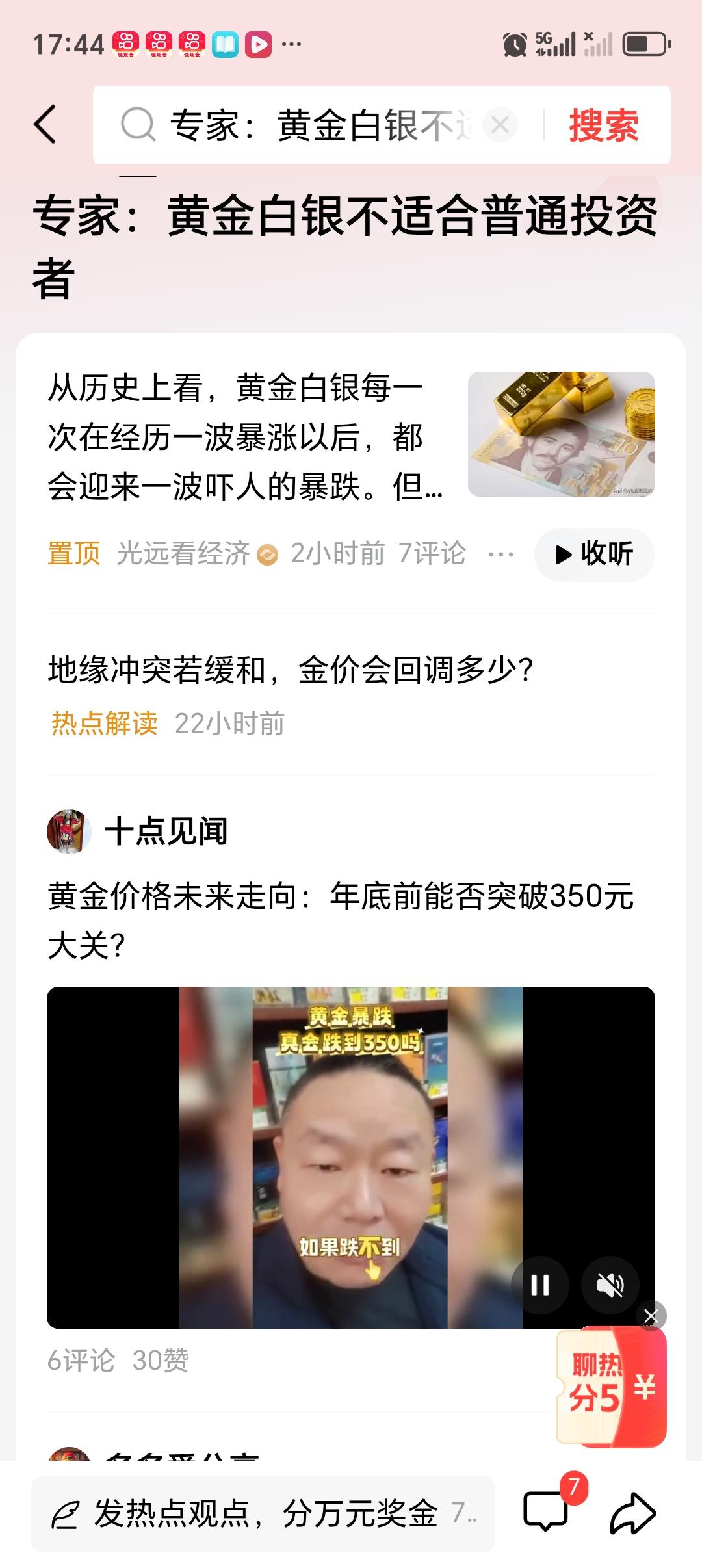专家：黄金白银不适合普通投资者专家说黄金白银不适合普通投资者，这话还真有道理。