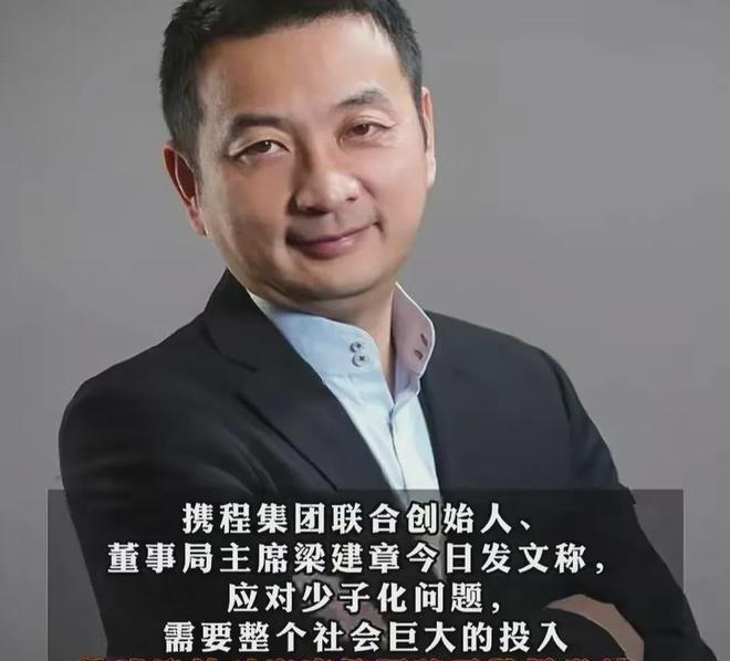 2024年，面对我国目前生育率低，人口专家梁建章终于提出了一个大胆而又务实的方案