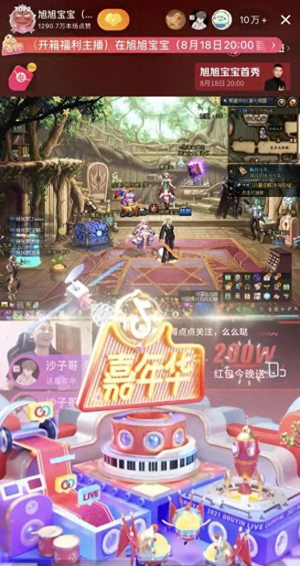 网红旭旭宝宝直播: 一小时收入6000万, 一秒一个3000的嘉年华