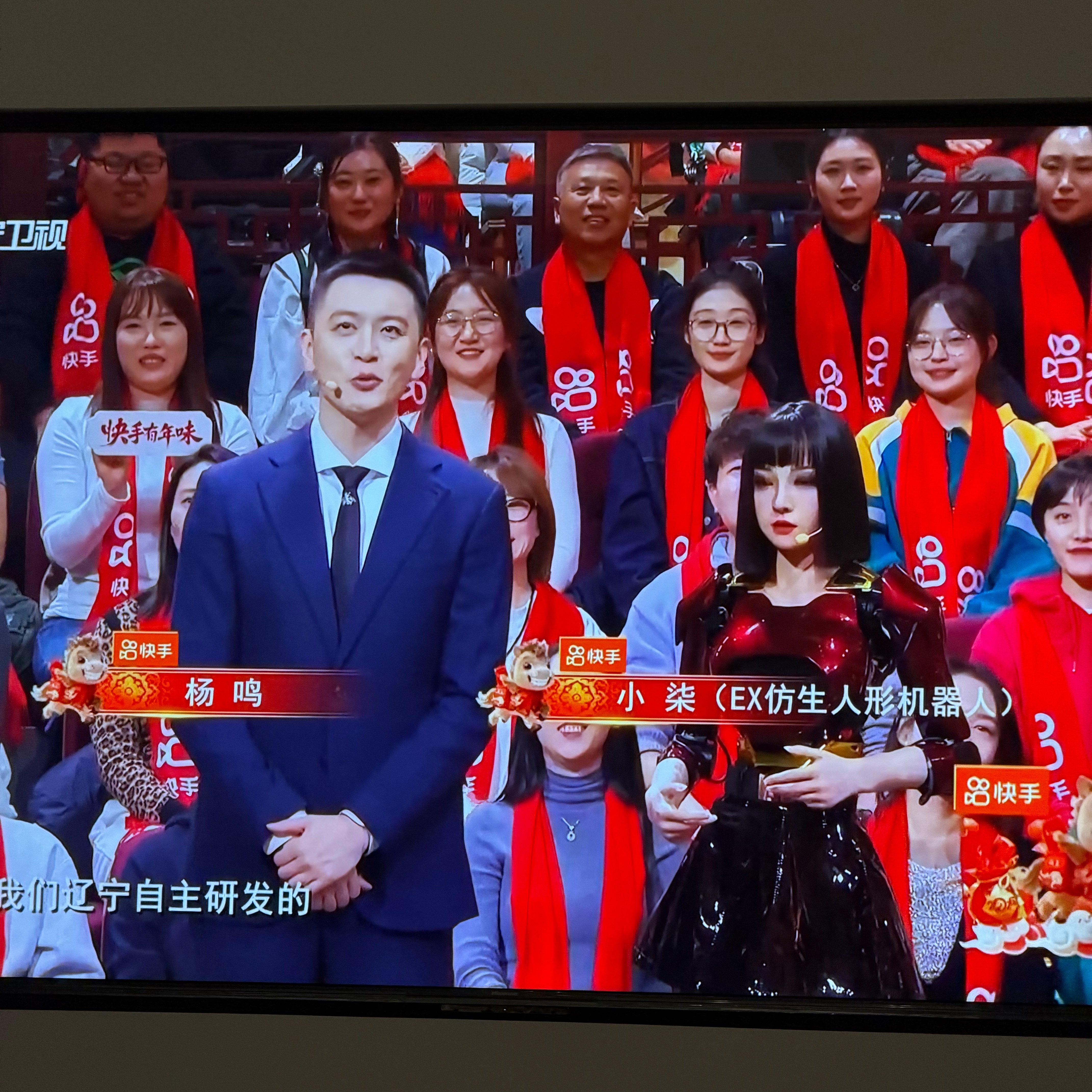 看会春晚，见到俩熟人