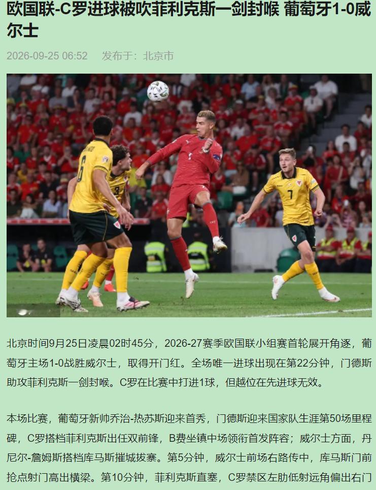 这场球说白了：新人在抢未来，老人在还岁月的债。9月25日凌晨，欧国联，阿尔瓦