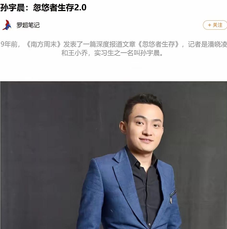 给兄弟转千万却全是空气币！币圈大佬孙宇晨这操作，真是把“狠”玩明白了！他