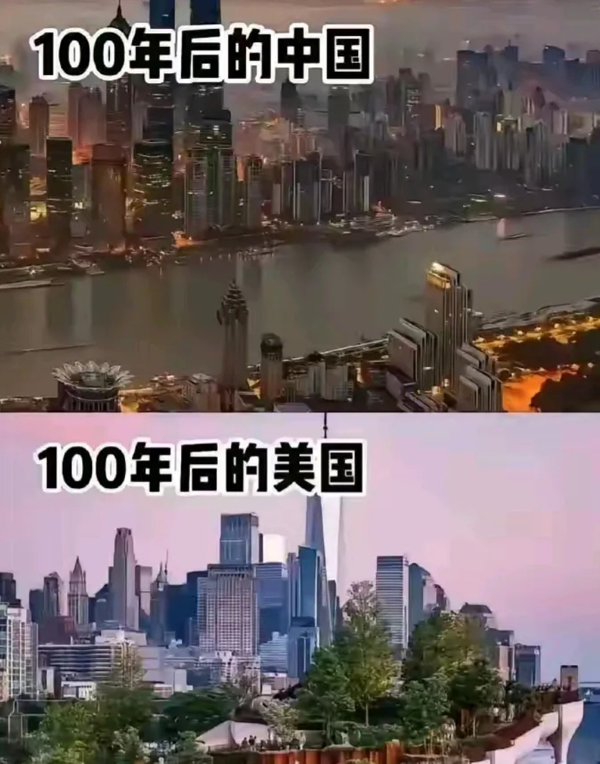 100年前后美国和中国对比说心里话我感觉都差不多在未来的几十年里我感觉我