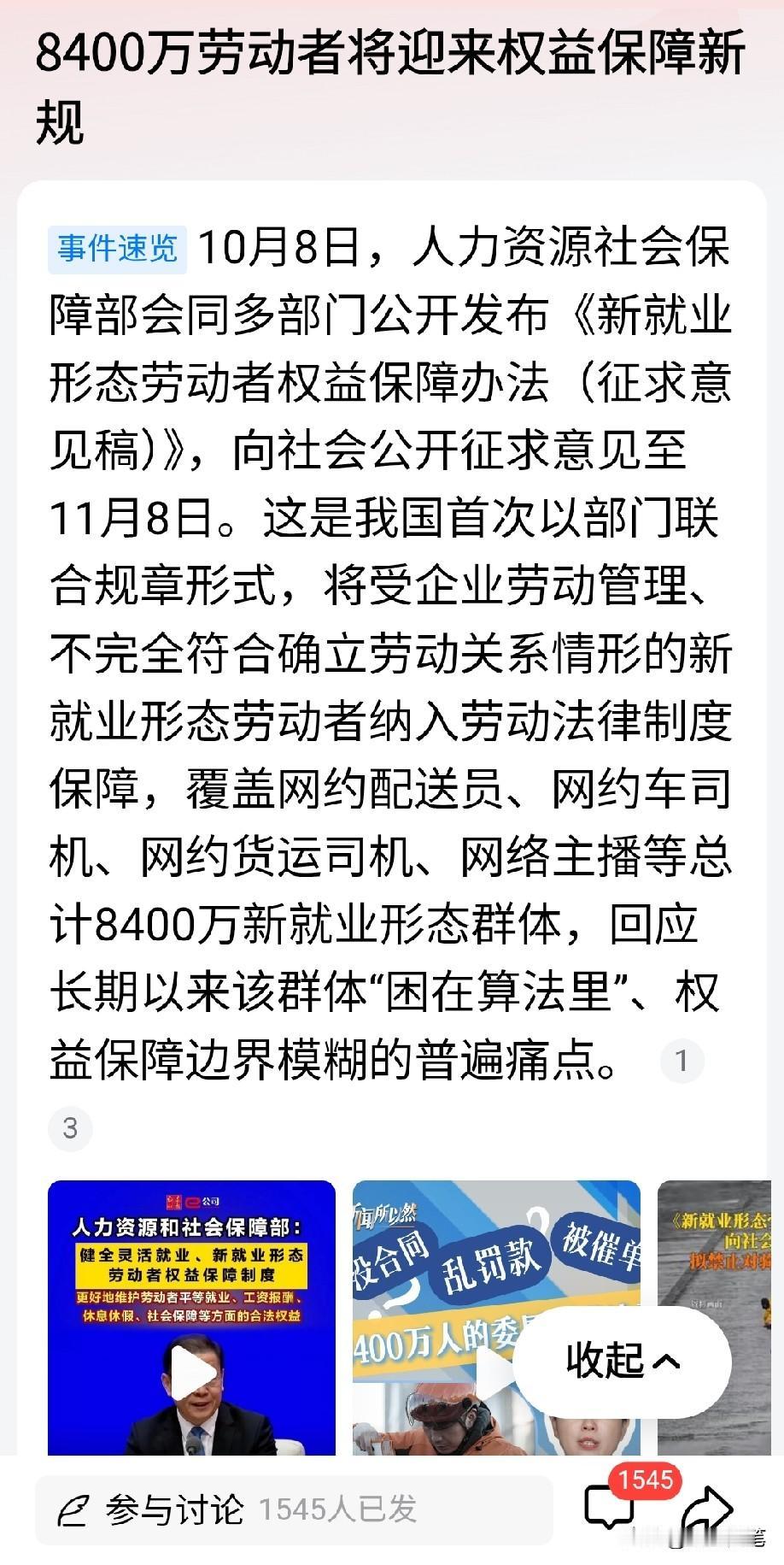 看这意思，以后网约车、外卖配送也不是谁想进就能进的了！如果按照事实用工原则，以