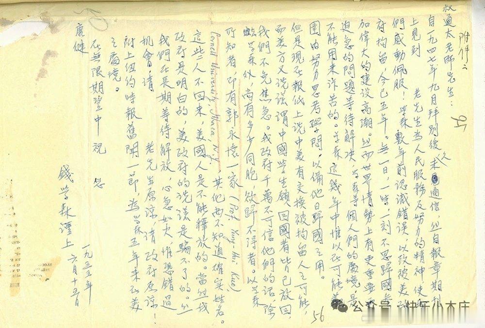 【钱学森：尘封65年的“归国日记”曝光，揭示不为人知的精神密码！】他的选