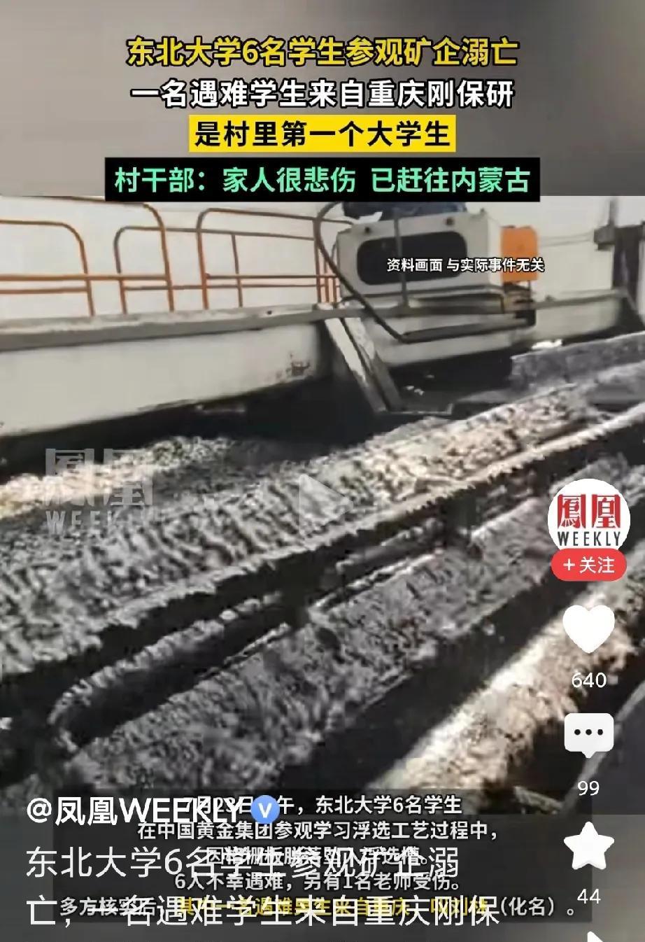 985的6个可怜的娃！你说，三米长的板子上站了七个人，企业方没有提醒？谁料到几