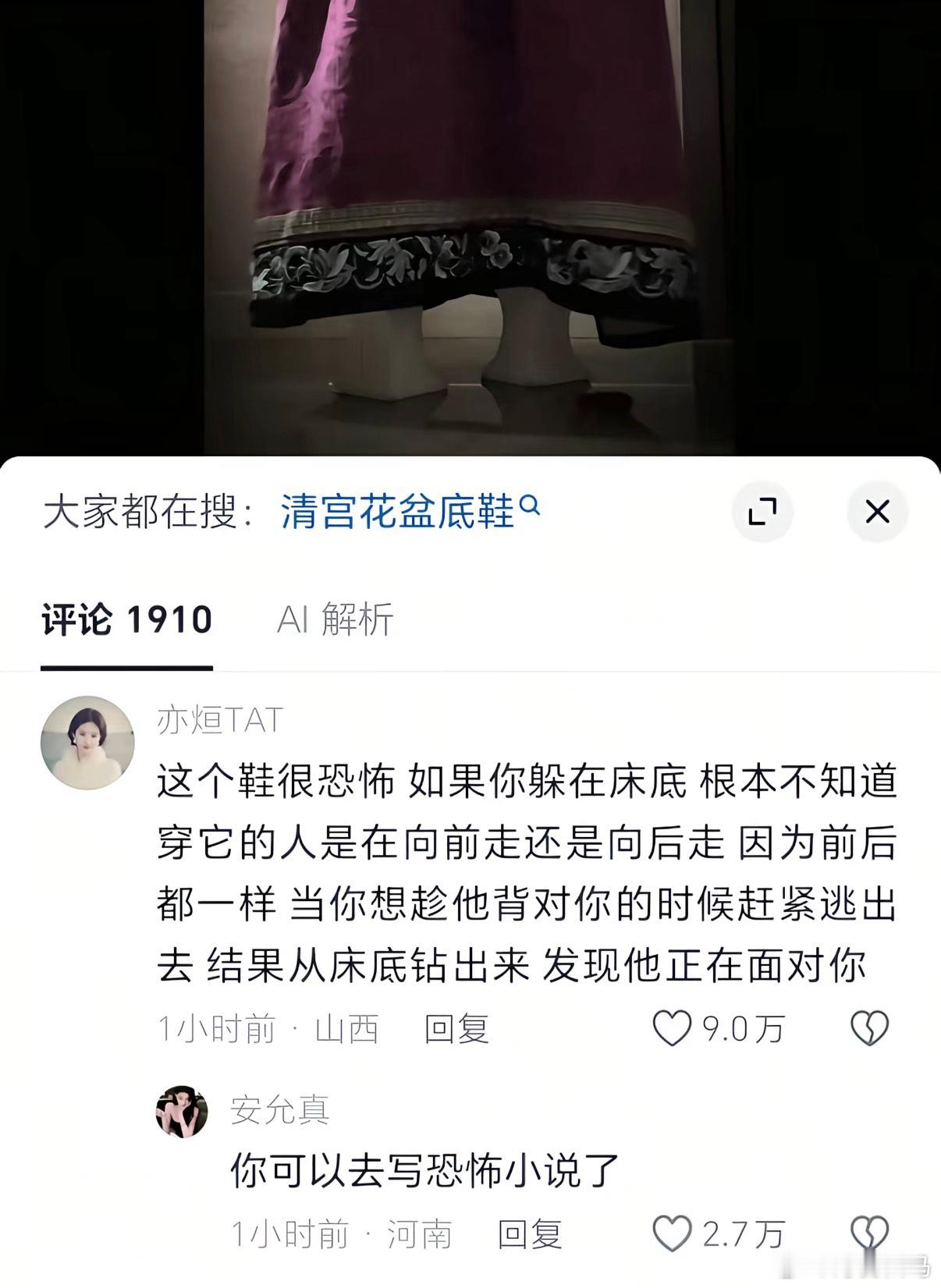 我刷到过原视频，真的有点吓人，关键那衣服也分不清前后，这视角还跟躲床底一样。