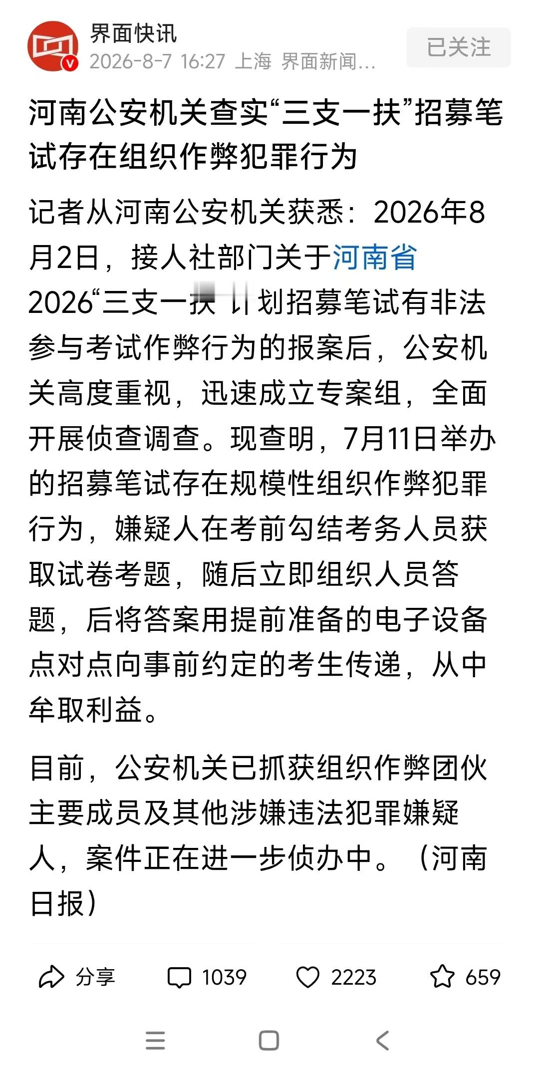 难以想象，2026年还有这种事