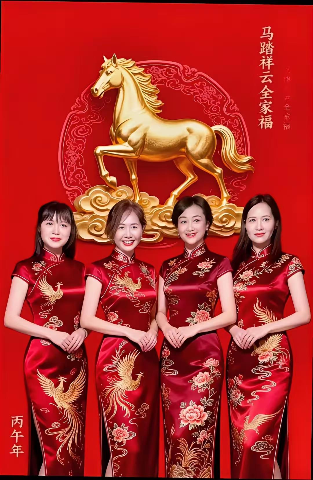 塞鸿秋·四美映金马四姝身后金鞍马，画面喜庆东方画。旗袍妙塑身姿雅，时尚文