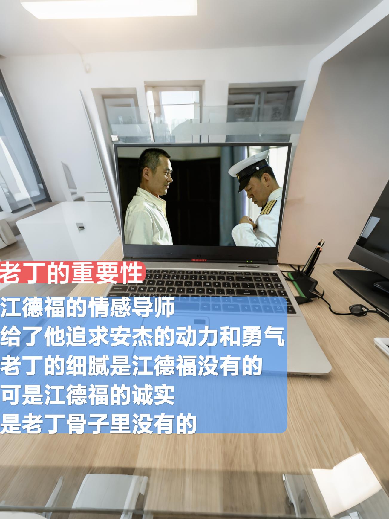老丁可以说是江德福一辈子的恩人。