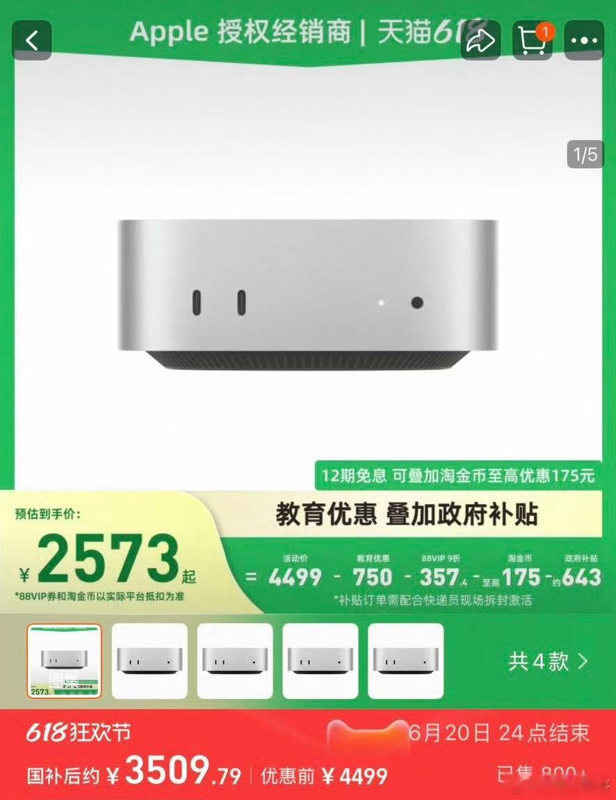 最便宜的MacminiVS最贵的Macmini……​​