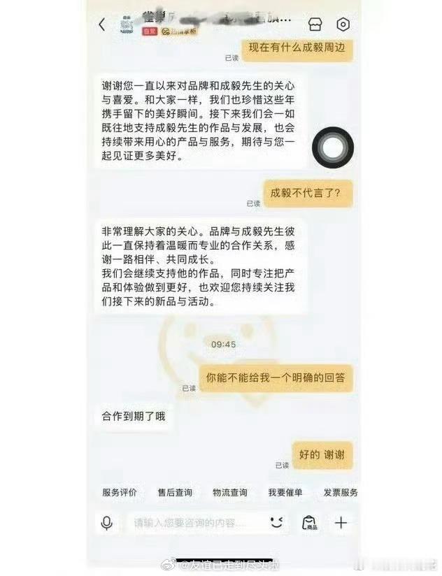 成毅开年四个代言到期成毅开年四个代言到期不续，其中雀巢是他从琉璃爆红开始代言了五