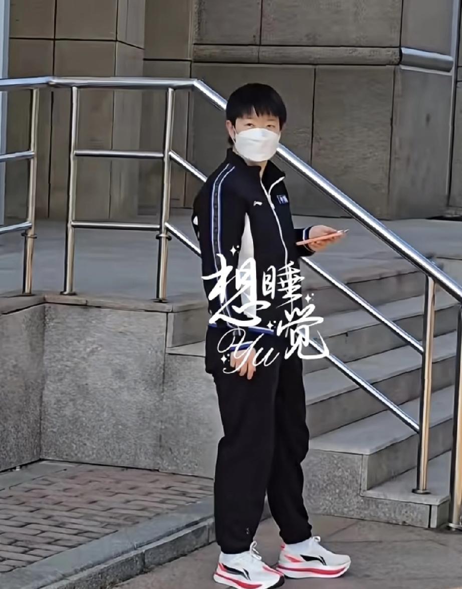 孙颖莎今日北京体总大院乒羽训练馆门外路透！莎莎肯定是在等人啦！据说今天莎莎跟随
