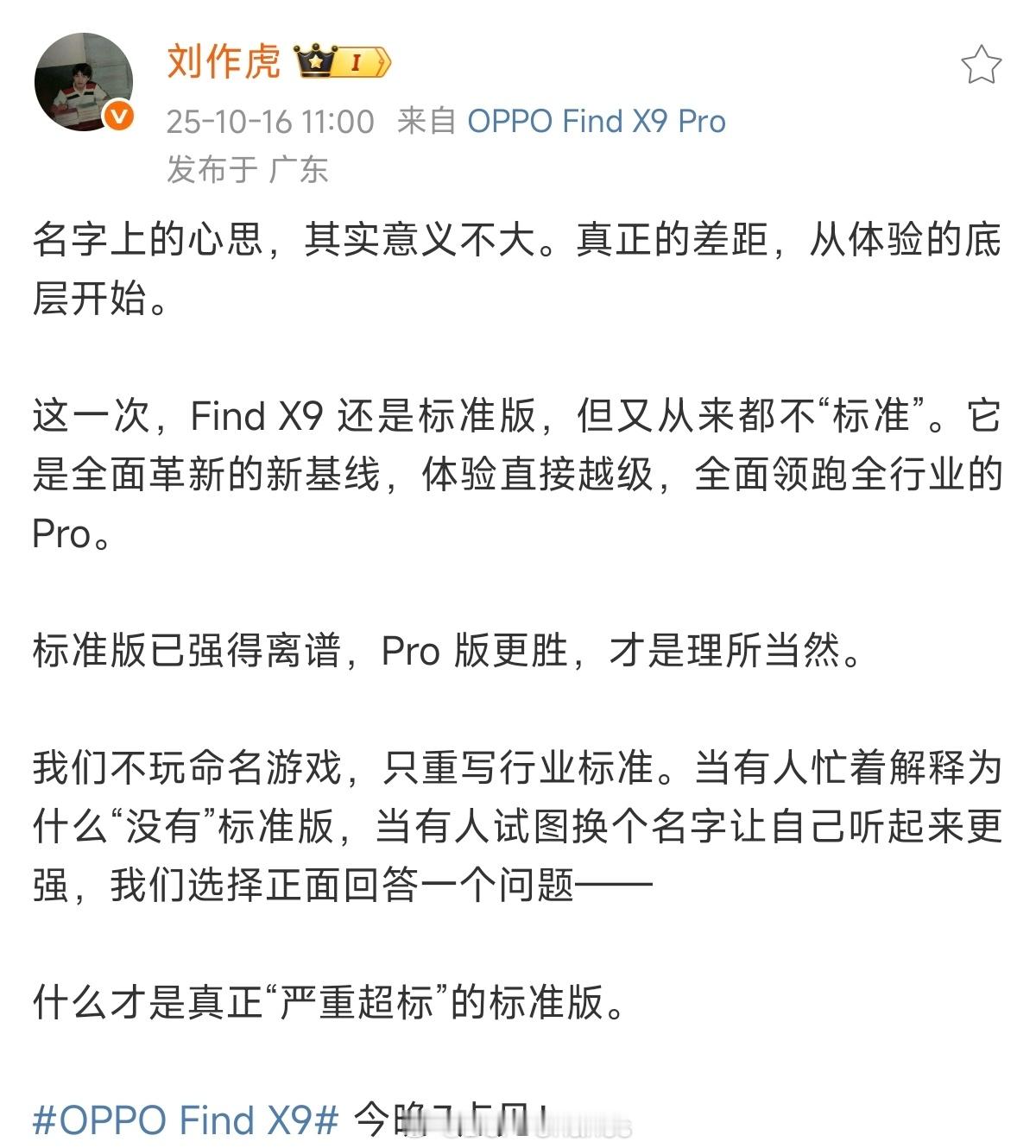 X9标准版和Pro应该都是天玑9500？真旗舰X9Ultra今年用不用天玑？[