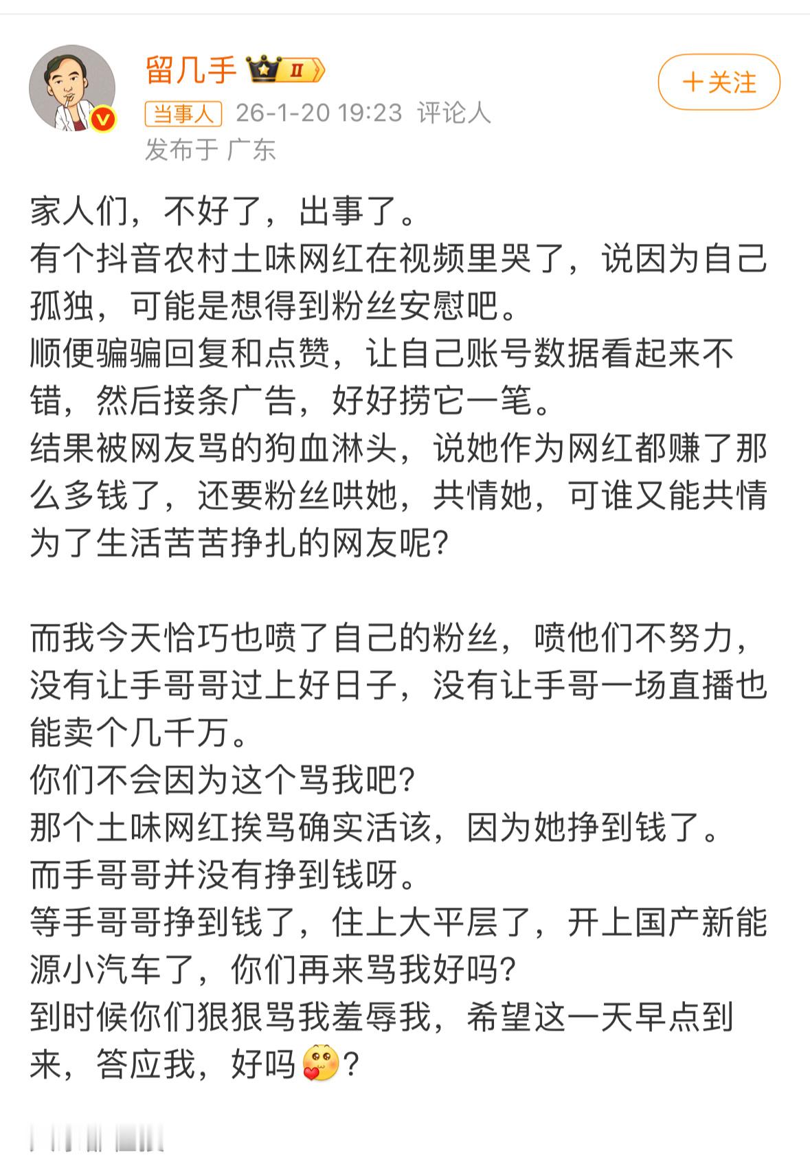 留几手阴阳阿爆第二次觉得他说的还蛮有道理的