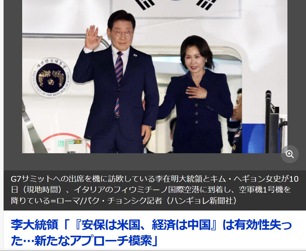 李在明：”安全靠美国，经济靠中国“框架该变了“韩媒《HANKYOREH（日语