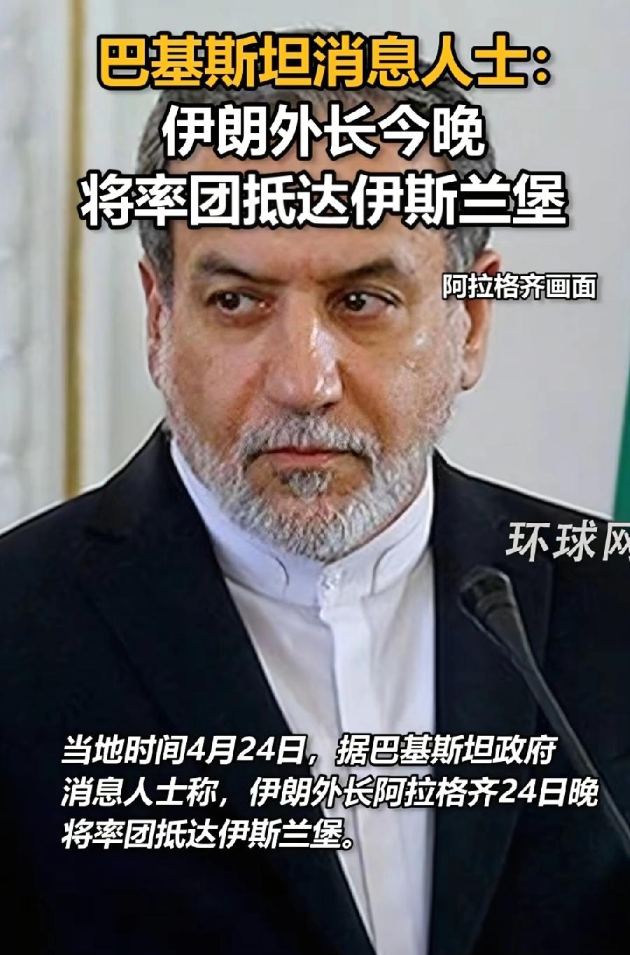 美伊谈判突然变低调了？！伊朗外长将前往伊斯兰堡，可是还去阿曼、莫斯科，不是专程来