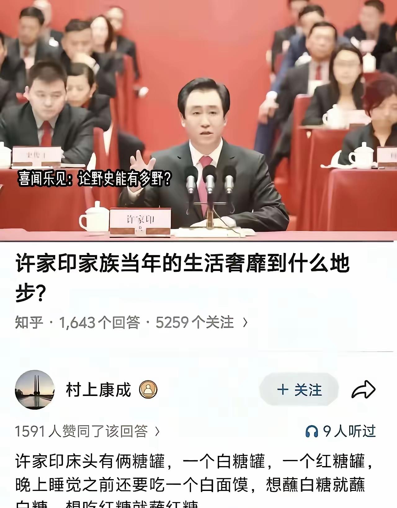 许家印当年过得是什么样的生活
