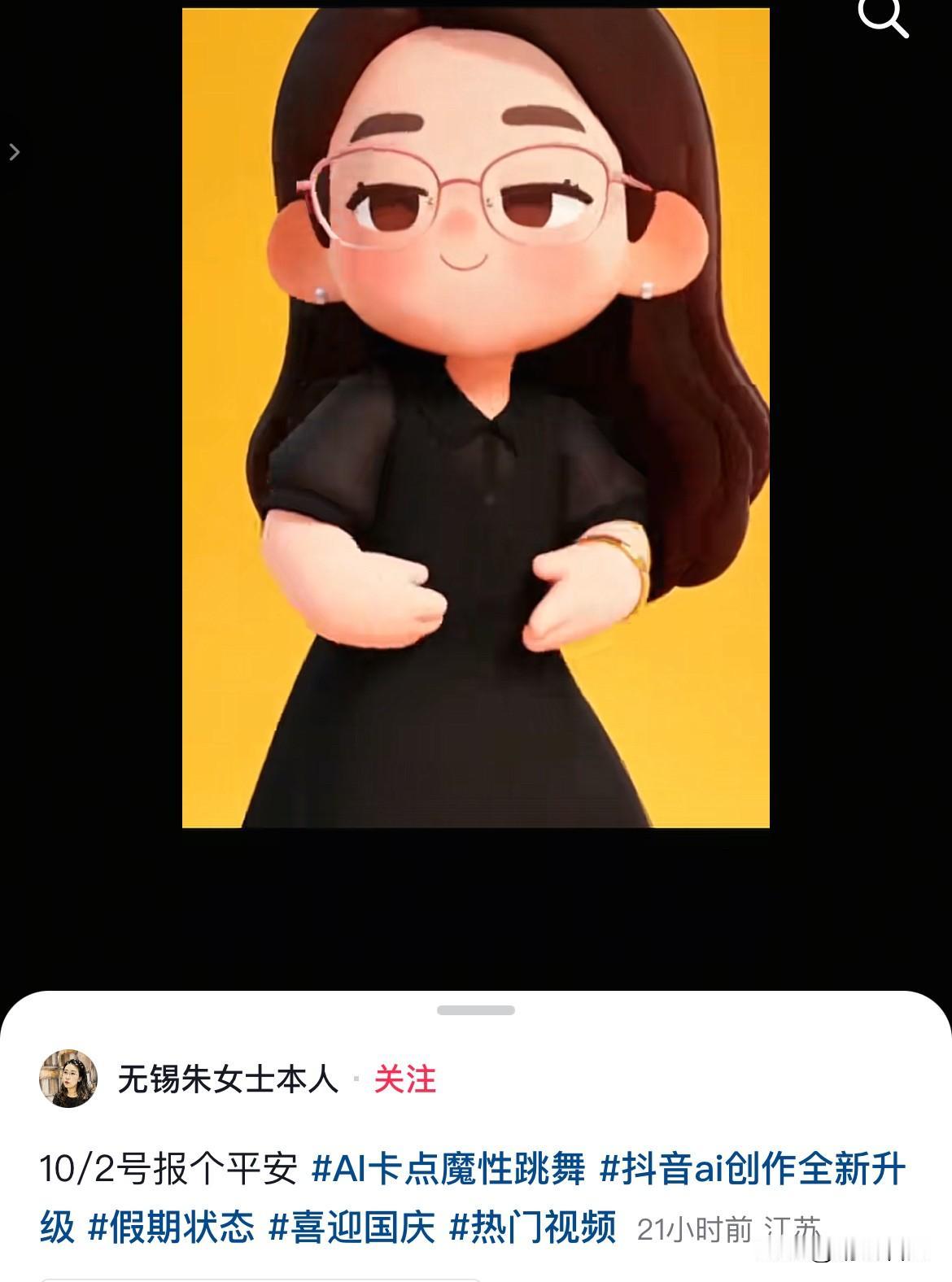 无锡的朱女士，也太有意思了吧？她这是出什么事了？2号凌晨特意发动态报平安，她