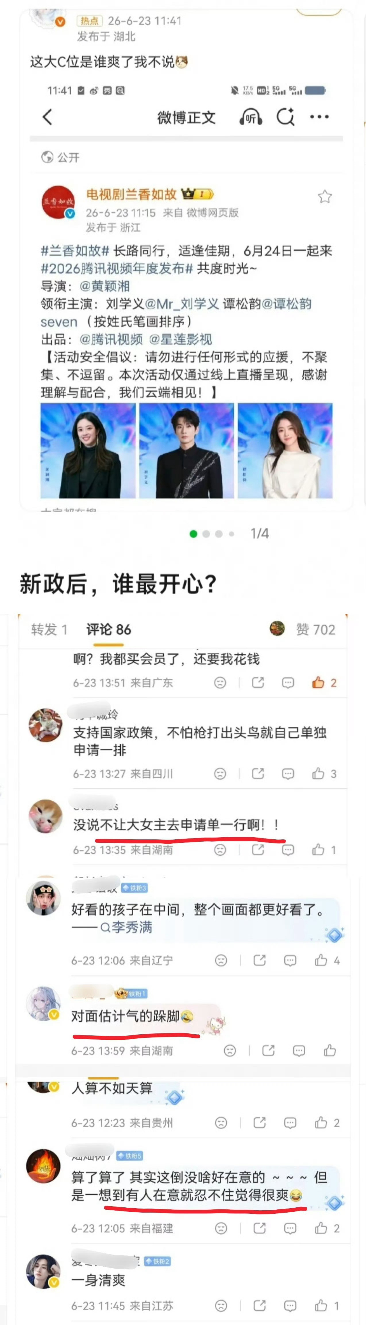 得了便宜，就低声些吧