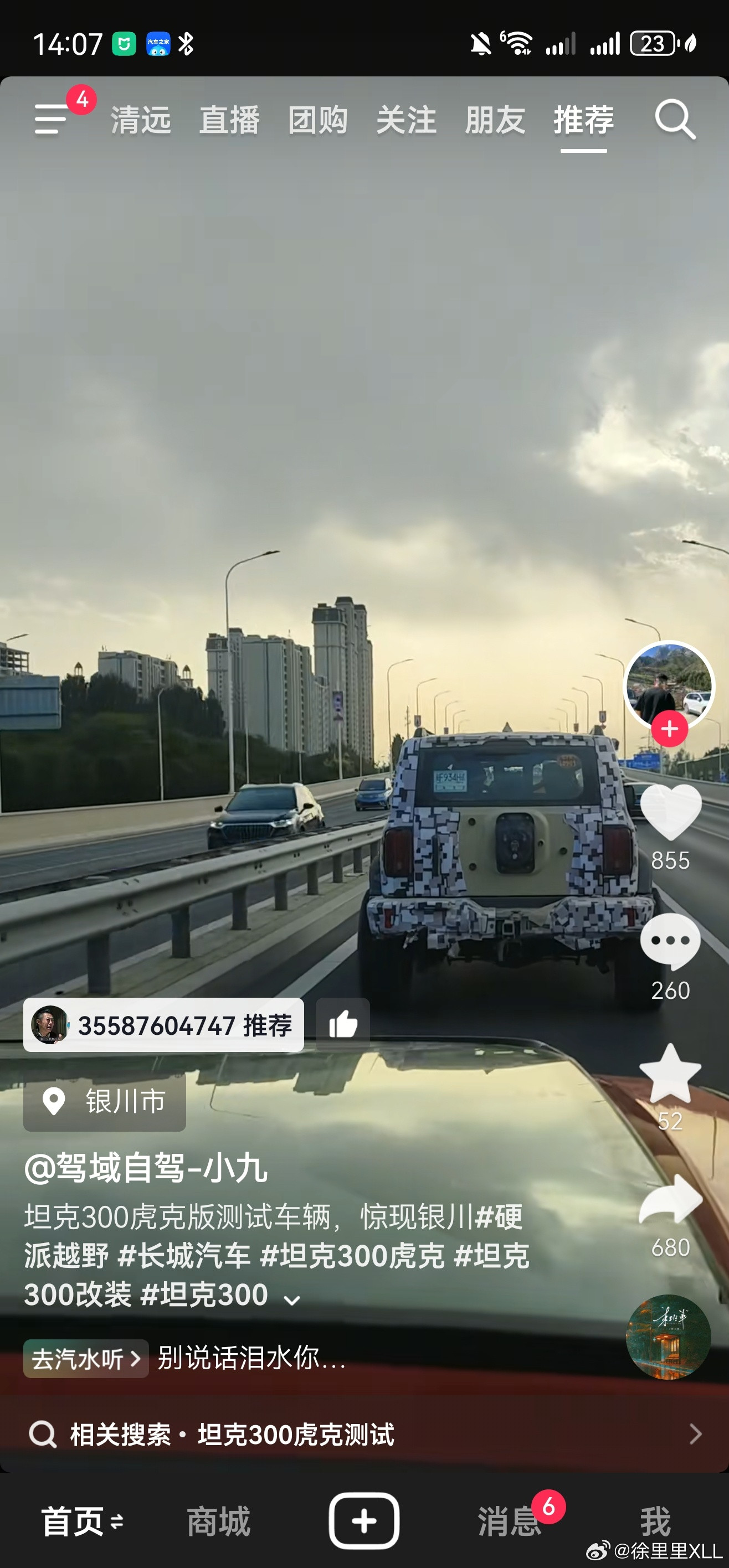 坦克300虎克版：不为利润，只为越野精神的终极图腾！