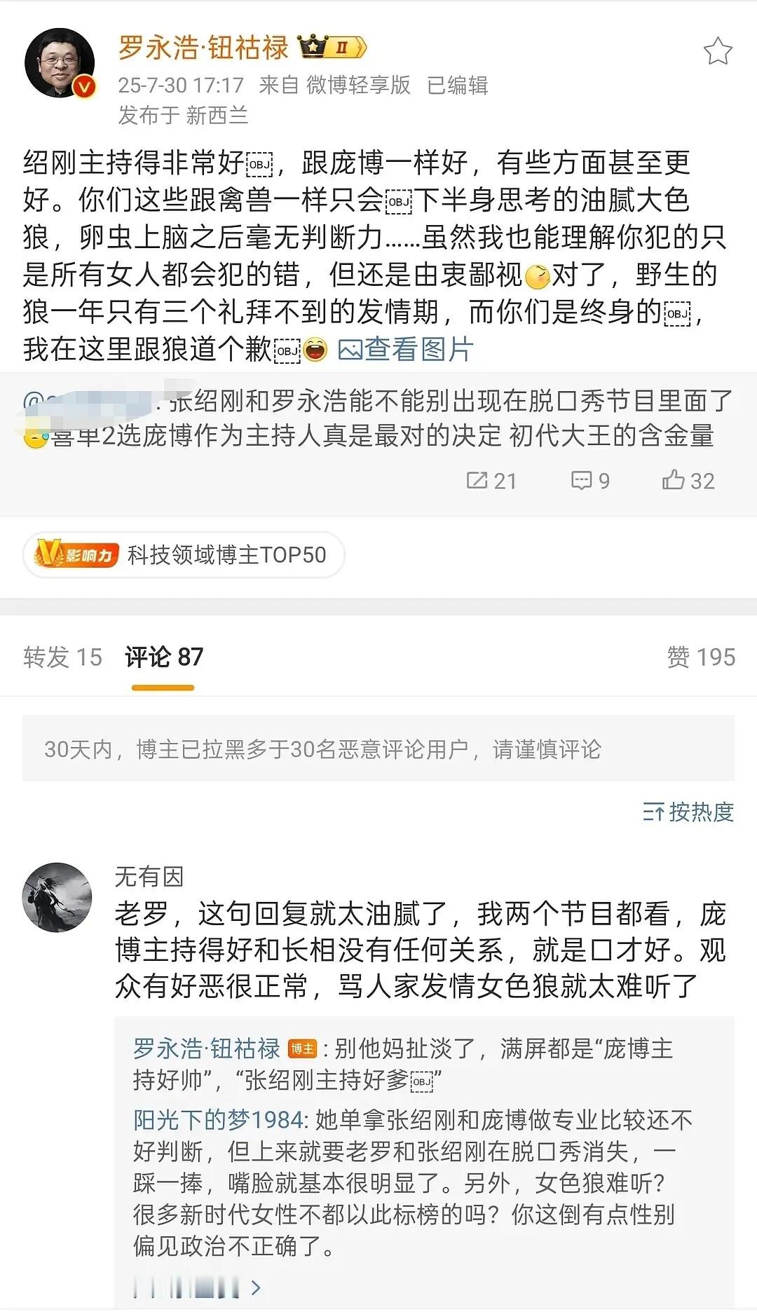 这男的怎么破防成这样，不会每天全网搜自己名字巡逻吧？​​​