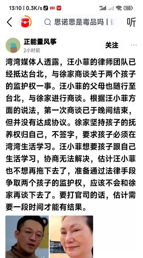 汪小菲，真是连环戏啊！律师团都到了台北，连父母都去了。1987年离婚后的