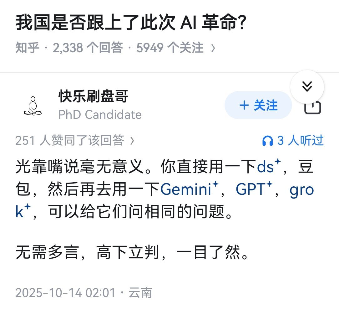 我国是否跟上了此次AI革命？​​​