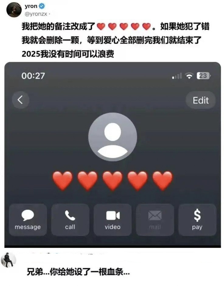 你给她设了一根血条