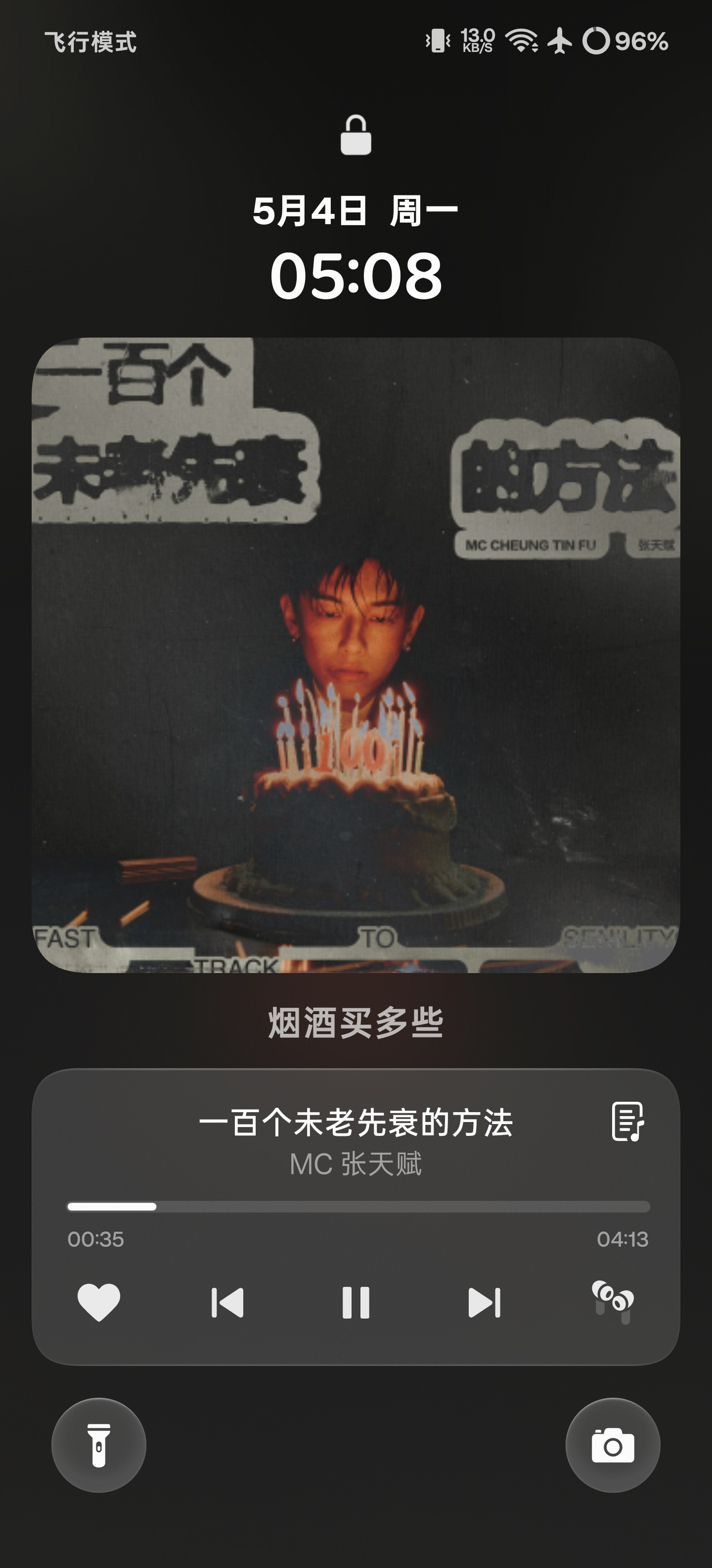 ColorOS锁屏岛，封面，歌词，审美真好，而且动画很流畅。