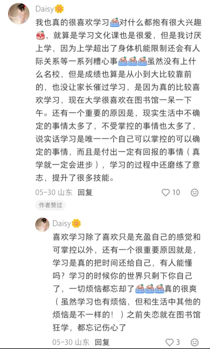 学习其实是一件很爽的事